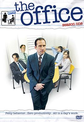 办公室第一季 第04集