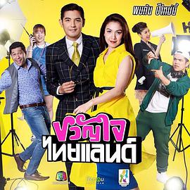 泰国爱侣 第14集
