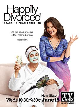 离婚快乐第一季 第09集
